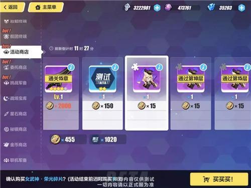 崩坏3荣光碎片怎么获得