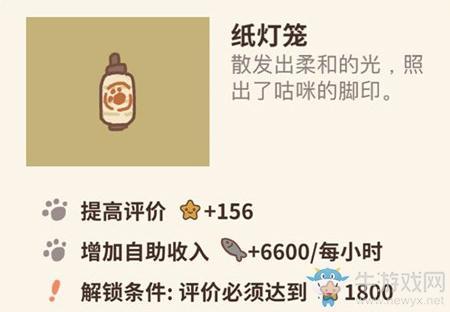 《动物餐厅》纸灯笼解锁攻略