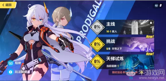 《崩坏3》主线第十五章通关攻略