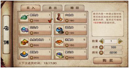 《烟雨江湖》杨延轩技能详解