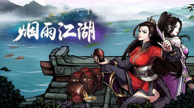 《烟雨江湖》主角后期需要洗点吗 《烟雨江湖》主角后期需要洗点吗