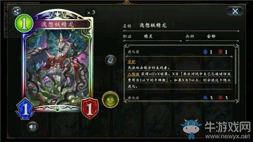 《影之诗》自然精灵卡组推荐