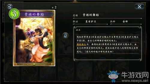 《影之诗》进化皇家卡组推荐