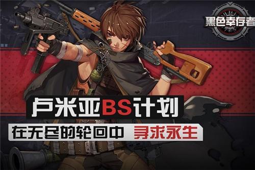 黑色幸存者技能伤害可以暴击吗 技能伤害暴击效果分析