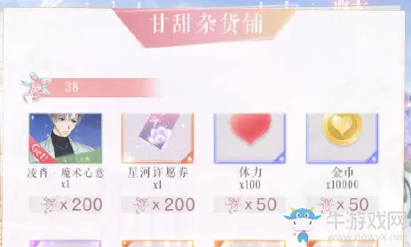 《恋与制作人》马卡龙获取方式