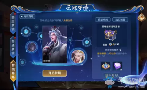 《王者荣耀》英雄修炼活动问题修复公告