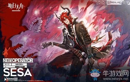 《明日方舟》干员慑砂介绍