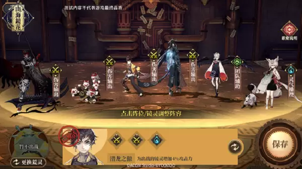 山海镜花钟山汇武怎么玩