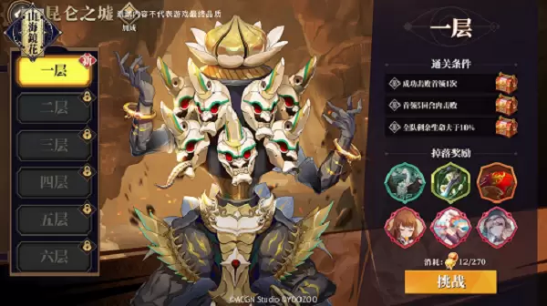 山海镜花昆仑之墟怎么打