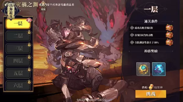 山海镜花灾祸之渊副本怎么打