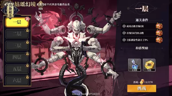 山海镜花姑瑶幻境副本怎么打