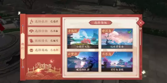 新笑傲江湖手游怎么结婚