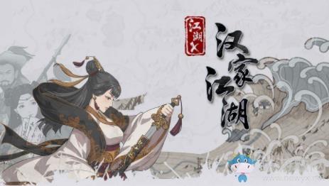 《汉家江湖》清心作用详解