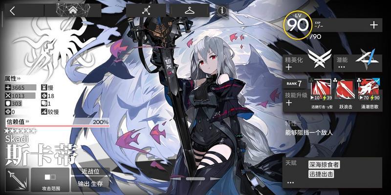 明日方舟斯卡蒂评测 斯卡蒂精二及玩法一览