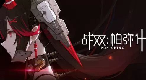 战双帕弥什新增角色涂装武器礼包汇总介绍 战双帕弥什新版本新增了哪些东西