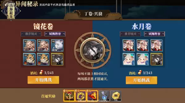 山海镜花异闻秘录在哪