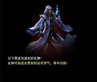 《想不想修真》手游法相凝练攻略