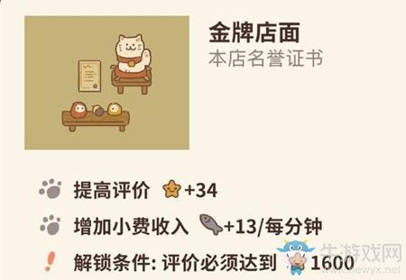 《动物餐厅》金牌店面解锁攻略
