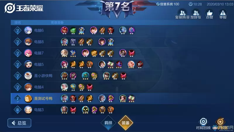 《王者荣耀》3月13日体验服王者模拟战更新