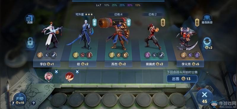 《王者荣耀》3月13日体验服王者模拟战更新