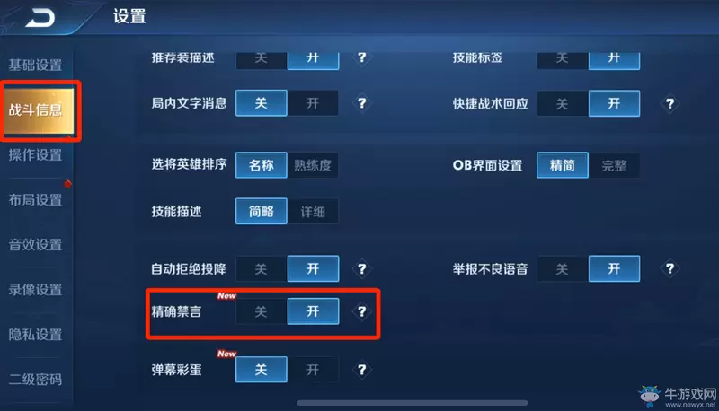 《王者荣耀》3月13日体验服新增功能一览