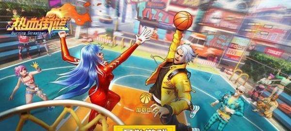 《热血街篮》娜娜怎么玩