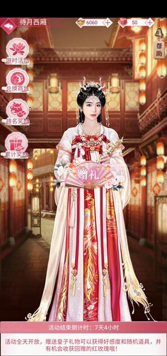 《宫廷秘传》手游盘龙衔凤套装获取方式 《宫廷秘传》手游盘龙衔凤套装获取方式