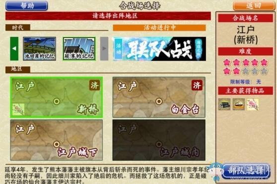 《刀剑乱舞online》7图延享的记忆掉落刀一览