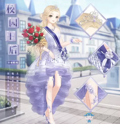 《奇迹暖暖》校园王后顶配分析