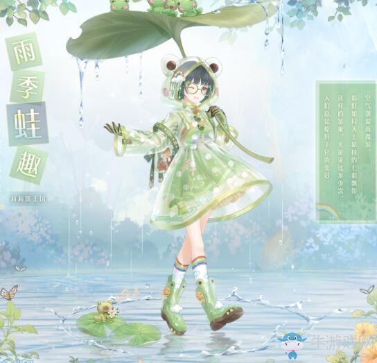 《奇迹暖暖》雨季蛙趣顶配分析