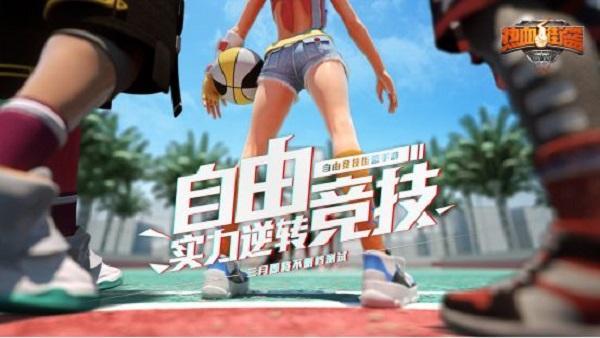 热血街篮牛角战术怎么搭配