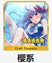《FGO》樱蠕虫怪物的分布以及掉落介绍