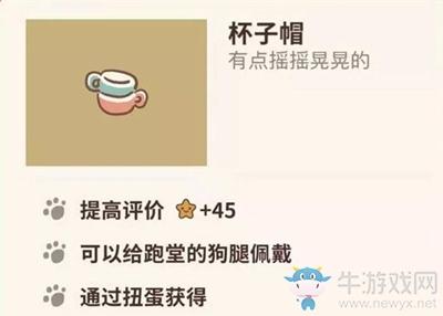 《动物餐厅》杯子帽解锁攻略