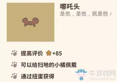 《动物餐厅》哪吒头解锁攻略