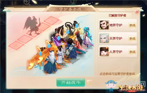 《大话西游》手游魔王窟混天大牢副本介绍