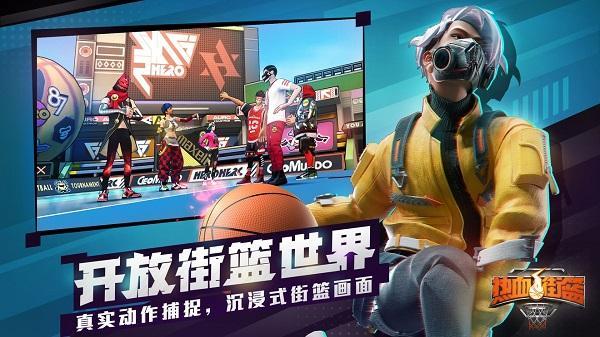 热血街篮组织后卫怎么样