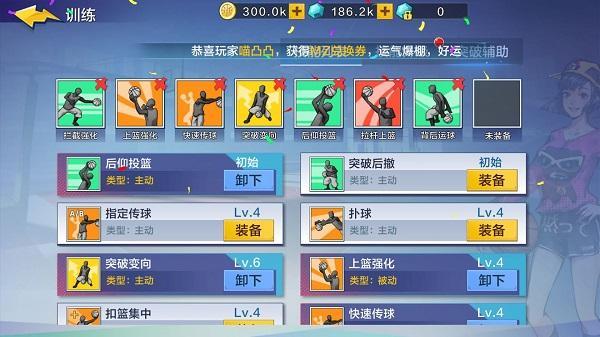 热血街篮组织后卫技能怎么搭配