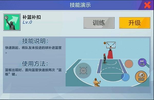 热血街篮中锋技能怎么搭配