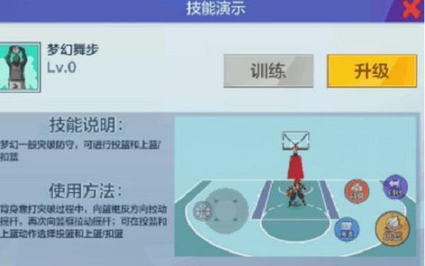 热血街篮中锋连招推荐