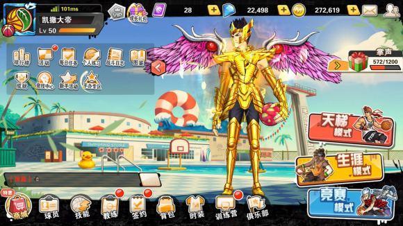 《热血街篮》突破商店购买推荐攻略