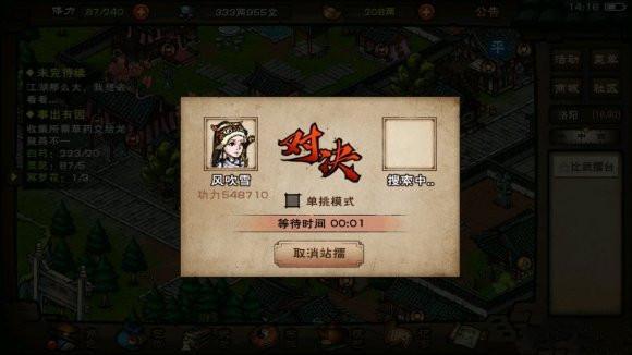 《烟雨江湖》弈剑传人天赋获得攻略 《烟雨江湖》弈剑传人天赋获得攻略