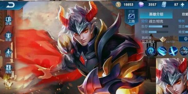 王者荣耀铠驯龙者皮肤多少钱