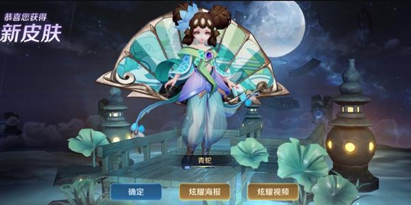 王者荣耀小乔青蛇皮肤怎么免费获得 王者荣耀小乔青蛇皮肤怎么免费获得