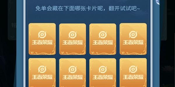 王者荣耀小乔青蛇皮肤怎么免费获得 王者荣耀小乔青蛇皮肤怎么免费获得