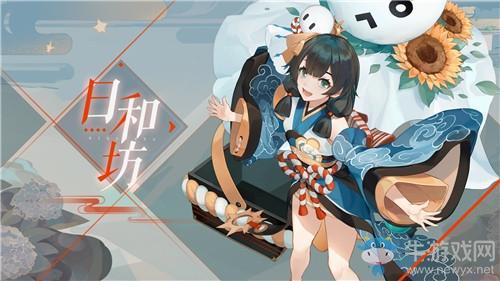 《阴阳师：百闻牌》式神日和坊卡牌技能介绍