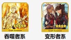 《FGO》TYPEIII分布以及掉落介绍