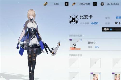 战双帕弥什比安卡真理强度分析 比安卡真理意识搭配推荐