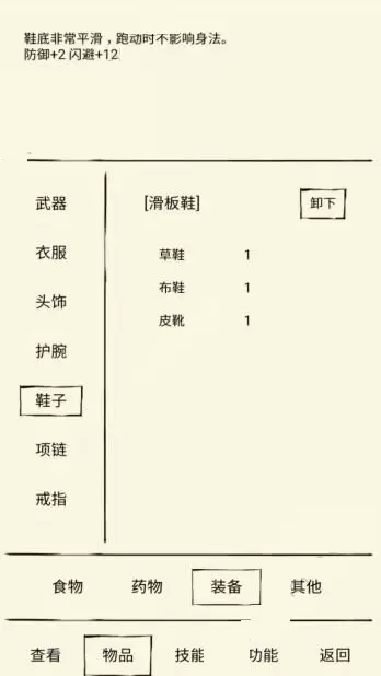 暴走英雄坛滑板鞋怎么获得?滑板鞋获取方法介绍一览 暴走英雄坛滑板鞋怎么获得?滑板鞋获取方法介绍一览