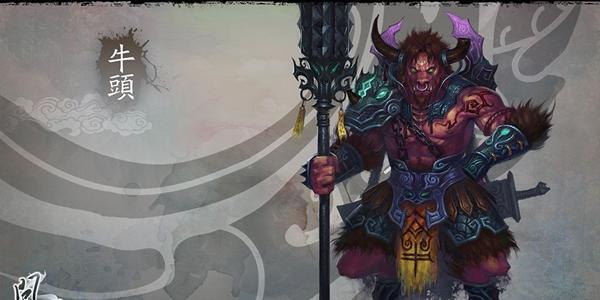 问道手游地府牛头怎么打 问道手游地府牛头怎么打