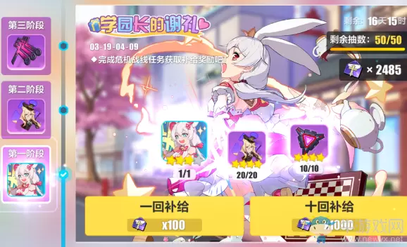 《崩坏3》可爱凭证获得方法